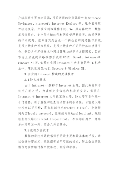 计算机理论的论文范文集锦.docx