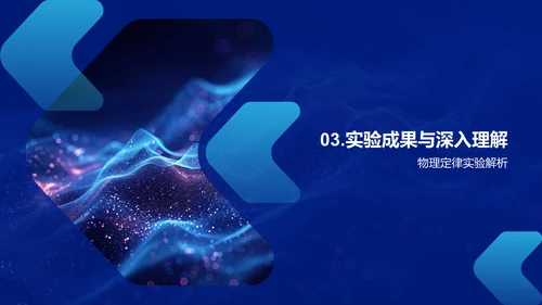 物理实验报告汇总