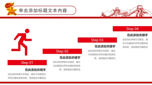 扁平化中国少先队员动态PPT模板
