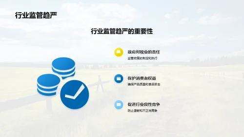 科技赋能可持续牧业