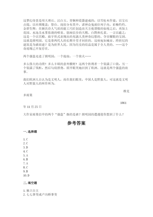 部编版五年级下册道德与法治 期末测试卷及完整答案（名师系列）.docx