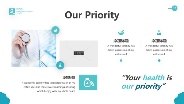 简洁医学报告医院宣传医疗动态PPT模板