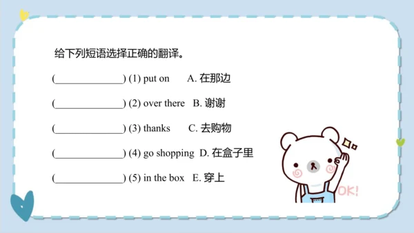 Unit 5 I like those shoes  Lesson 25- Lesson 26  课