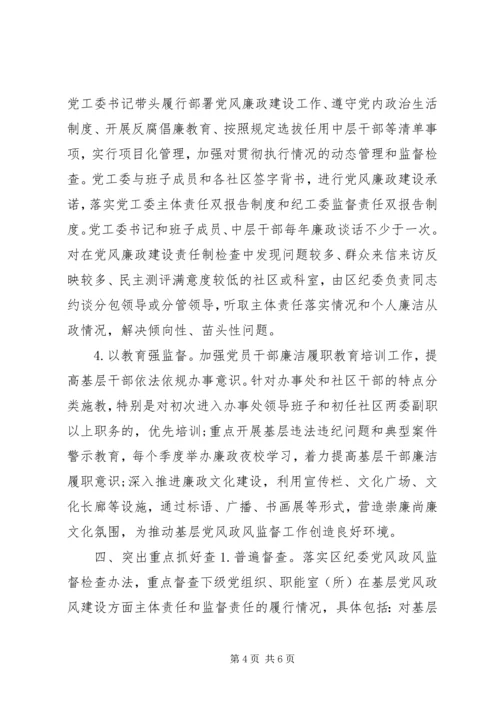 最新全面从严治党工作专题汇报.docx