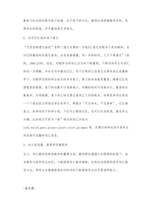 中学英语词汇教学方法初探.docx