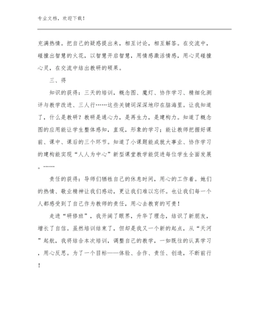 音乐教师心得体会优选范文5篇.docx