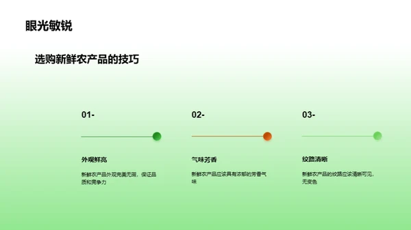 3D风农林牧渔节日节气PPT模板