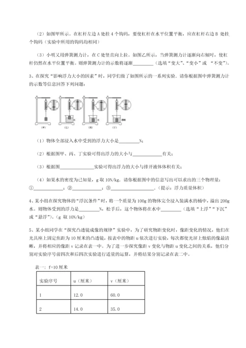 第四次月考滚动检测卷-乌龙木齐第四中学物理八年级下册期末考试单元测评试卷（含答案详解版）.docx