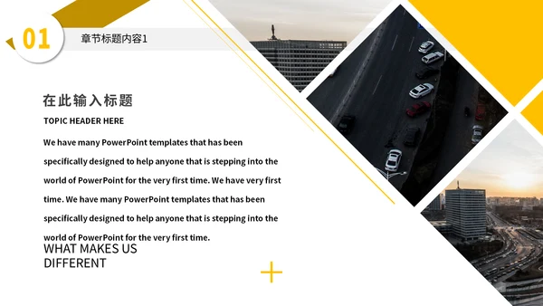 简约产品企业宣传策划总结汇报通用PPT模板