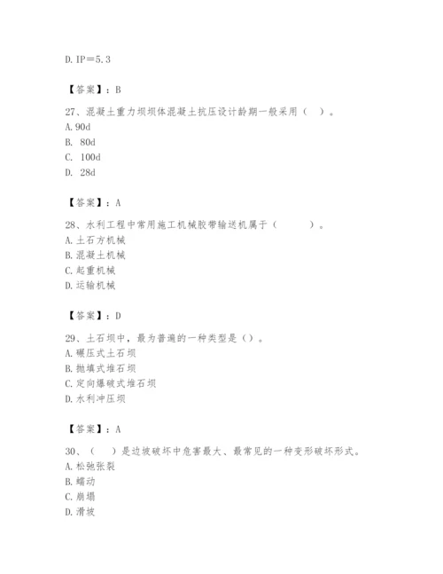 2024年一级造价师之建设工程技术与计量（水利）题库（含答案）.docx