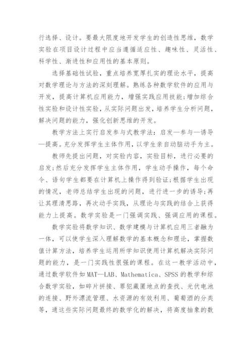 专科数学建模论文.docx