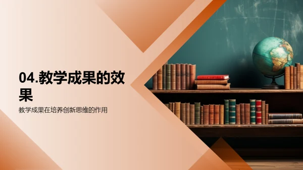 教学实践与成果分享