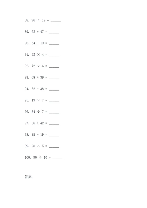 苏教版一升二数学口算题