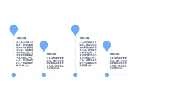 蓝色简约风化学教学课件PPT模板