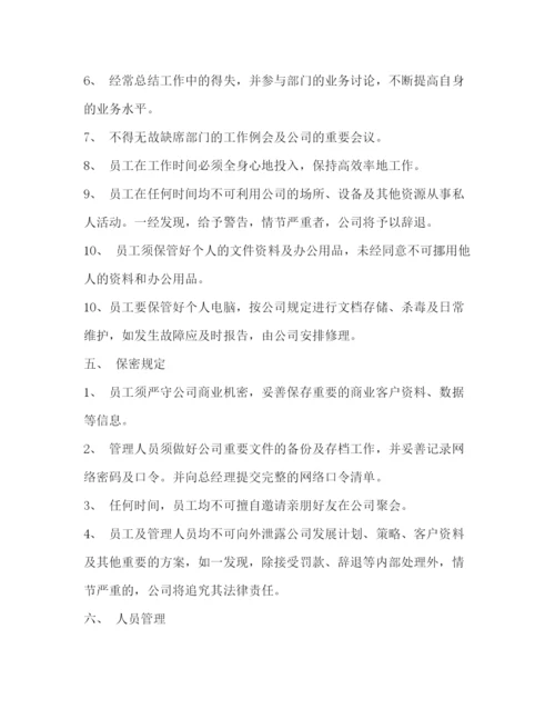 精编之公司管理制度大全.docx