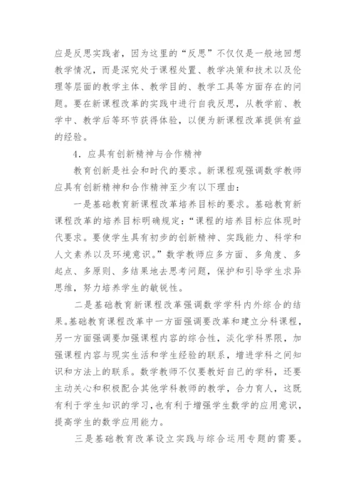 数学系毕业论文.docx