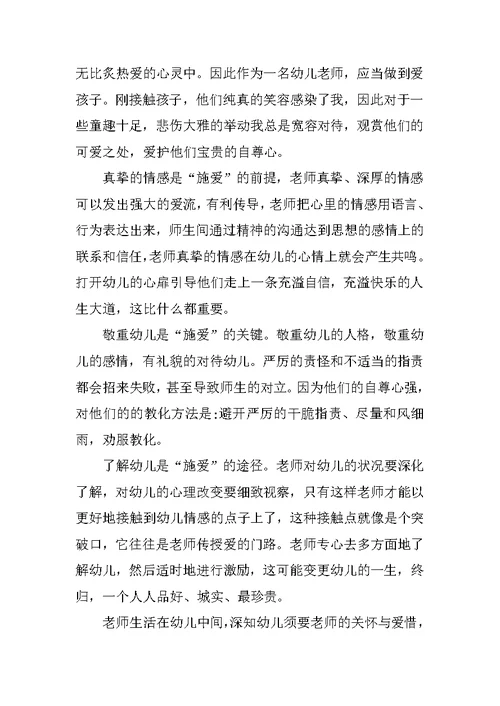 师德师风张桂梅先进事迹心得体会