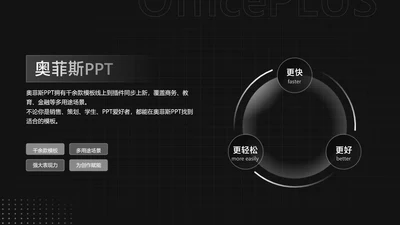 简约风循环关系3项PPT图文页