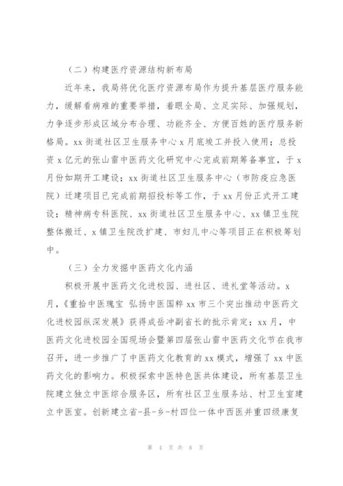 市卫生健康局年度工作总结及下一年度工作规划.docx