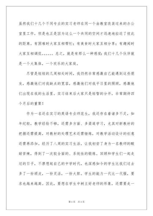 2022初一班主任工作总结合集15篇.docx