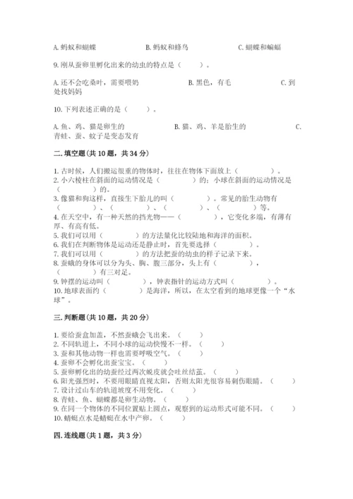 教科版科学三年级下册期末测试卷附参考答案【考试直接用】.docx