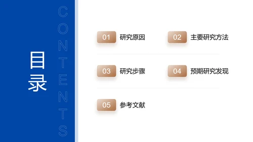 蓝色现代商务国际文化语言研究PPT模板