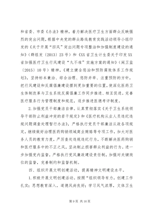 乡镇精神文明建设工作安排范文.docx