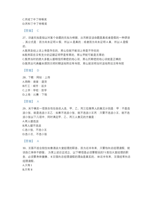 2022年全省公务员省考之行测高分预测提分题库及一套参考答案.docx