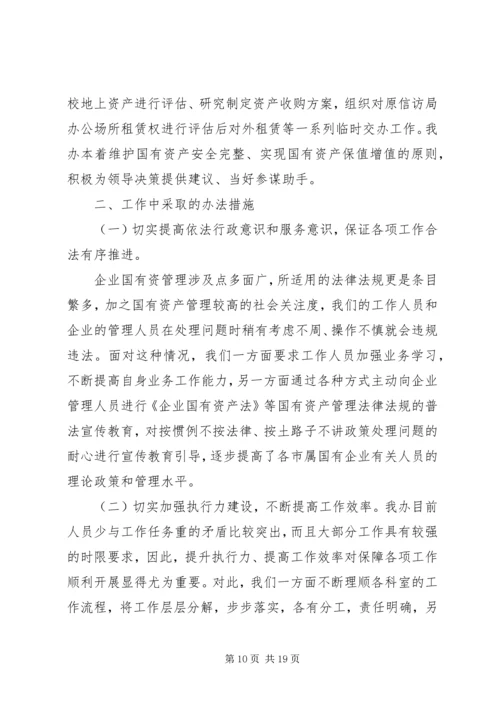 电业局上半年安全工作总结与下半年工作计划.docx