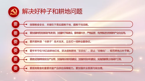 党支部党员大会年终工作总结动态PPT