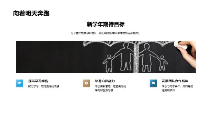 二年级的成长旅程