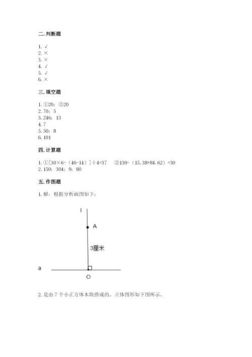 苏教版数学四年级上册期末卷带答案（培优）.docx