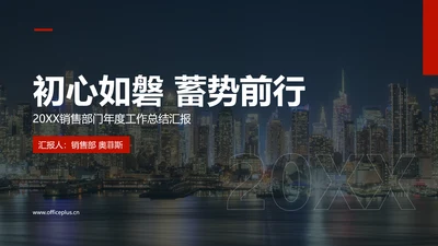 商务感图文销售部门年度工作总结汇报PPT