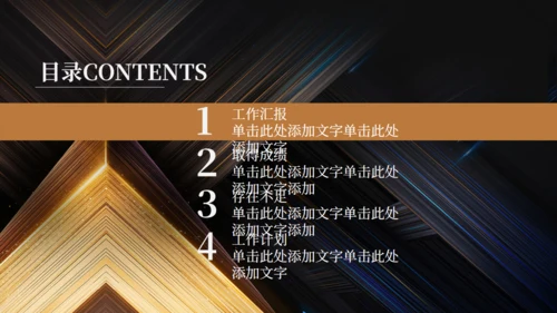 潮流商务工作汇报总结通用PPT模板