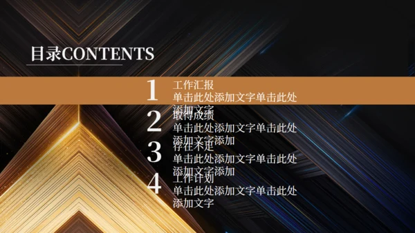 潮流商务工作汇报总结通用PPT模板