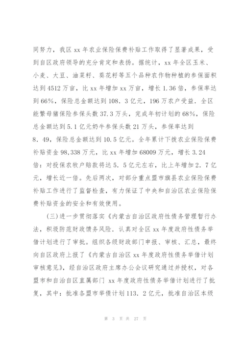 金融管理工作总结.docx