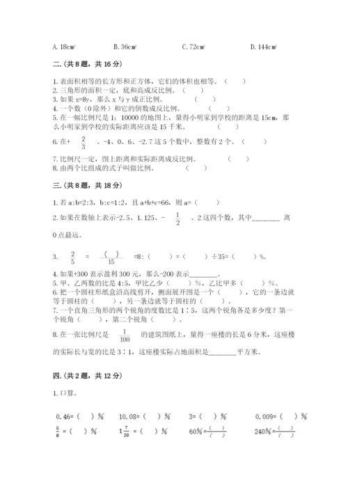 河南省【小升初】2023年小升初数学试卷（考点提分）.docx