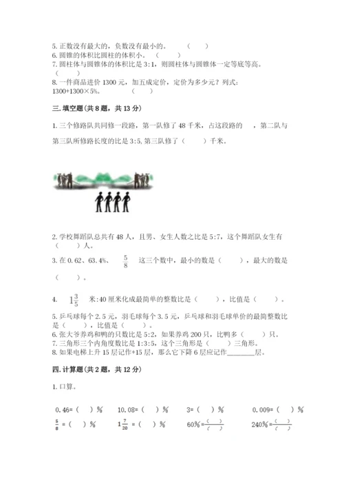 小学六年级下册数学期末卷附答案（a卷）.docx