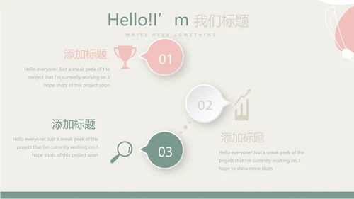 时尚创意美容年终工作总结动态PPT