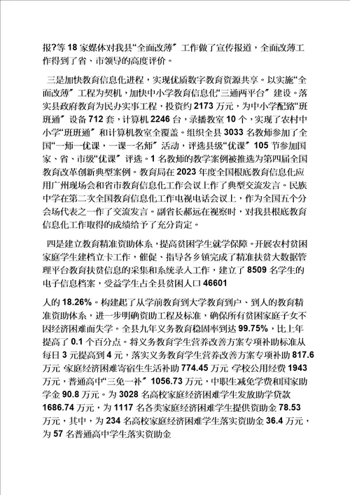 精选学校作文之学校精准扶贫工作汇报