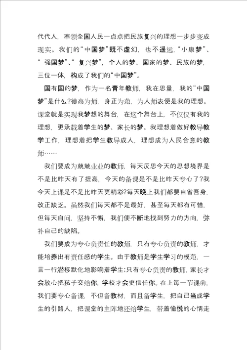 师德标兵个人先进事迹材料1500字5篇