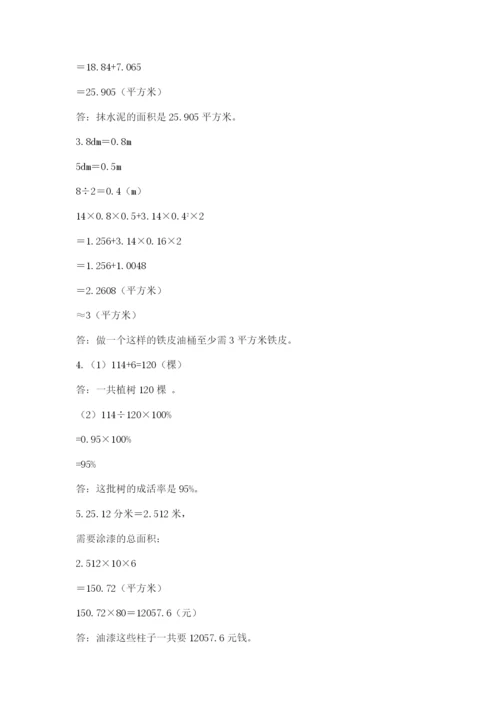 冀教版六年级下册数学 期末检测卷及答案（全国通用）.docx