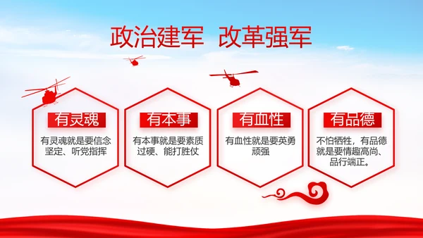 党建决胜脱贫攻坚目标任务完成PPT