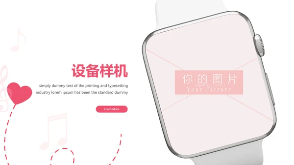 爱心情人节婚礼策划婚庆公司宣传PPT模板