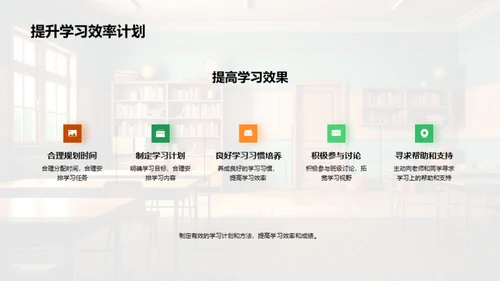 班级升级 我们共建