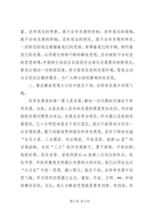 学习十七大解放思想心得体会-抢抓机遇凝心聚力科学发展 (2).docx