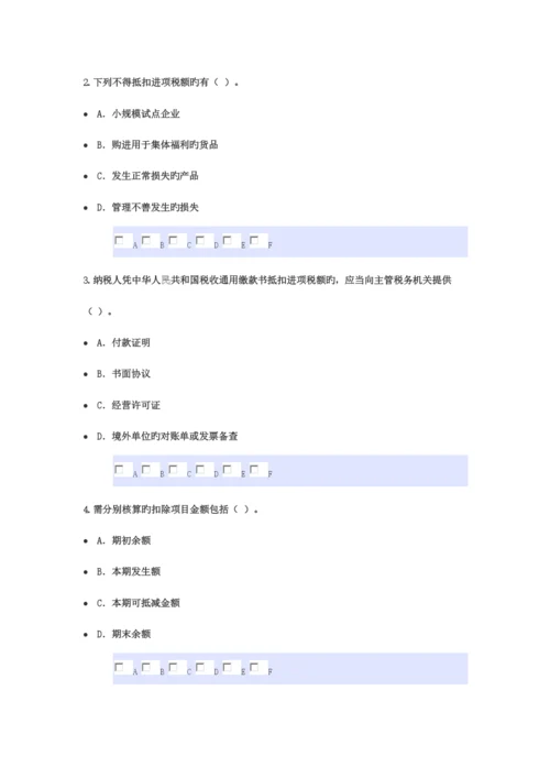 2023年继续教育试题及答案.docx