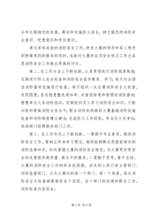 我为党旗添光彩1 (4).docx