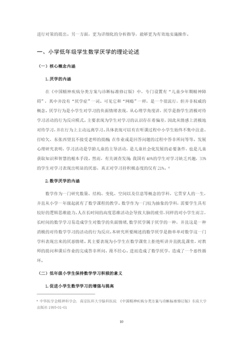 汤伟龙毕业论文 定稿.docx