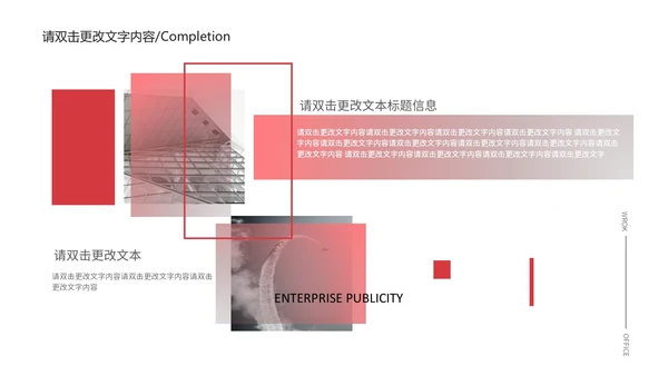 黄色简约风渐变企业宣传PPT模板